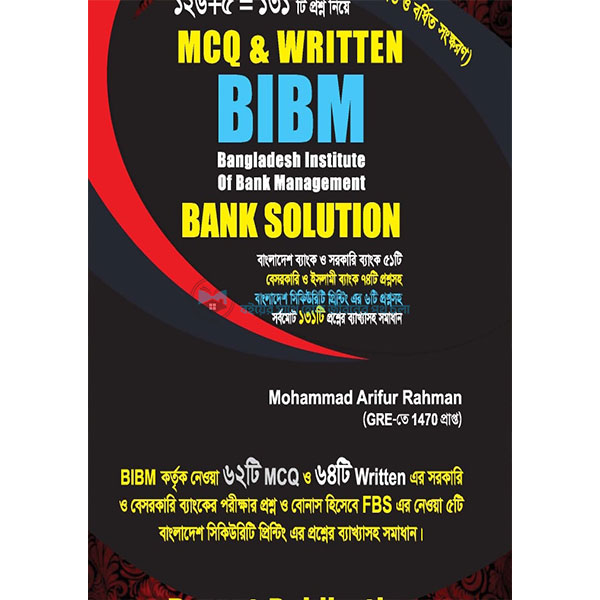 MCQ & WRITTEN BIBM Bangladesh Institute Of Bank Management BANK SOLUTION